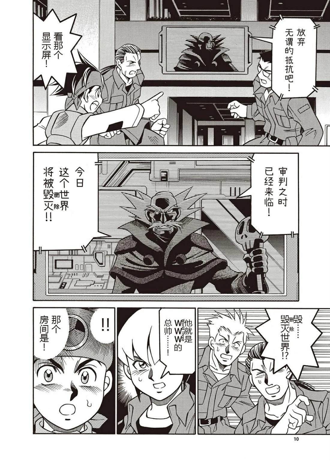 第9话