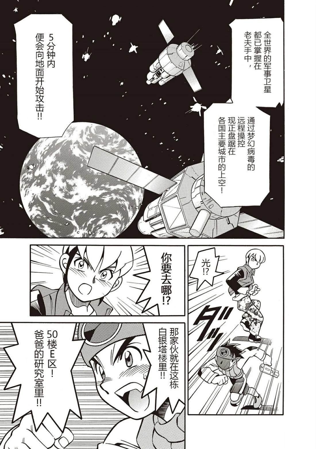 第9话