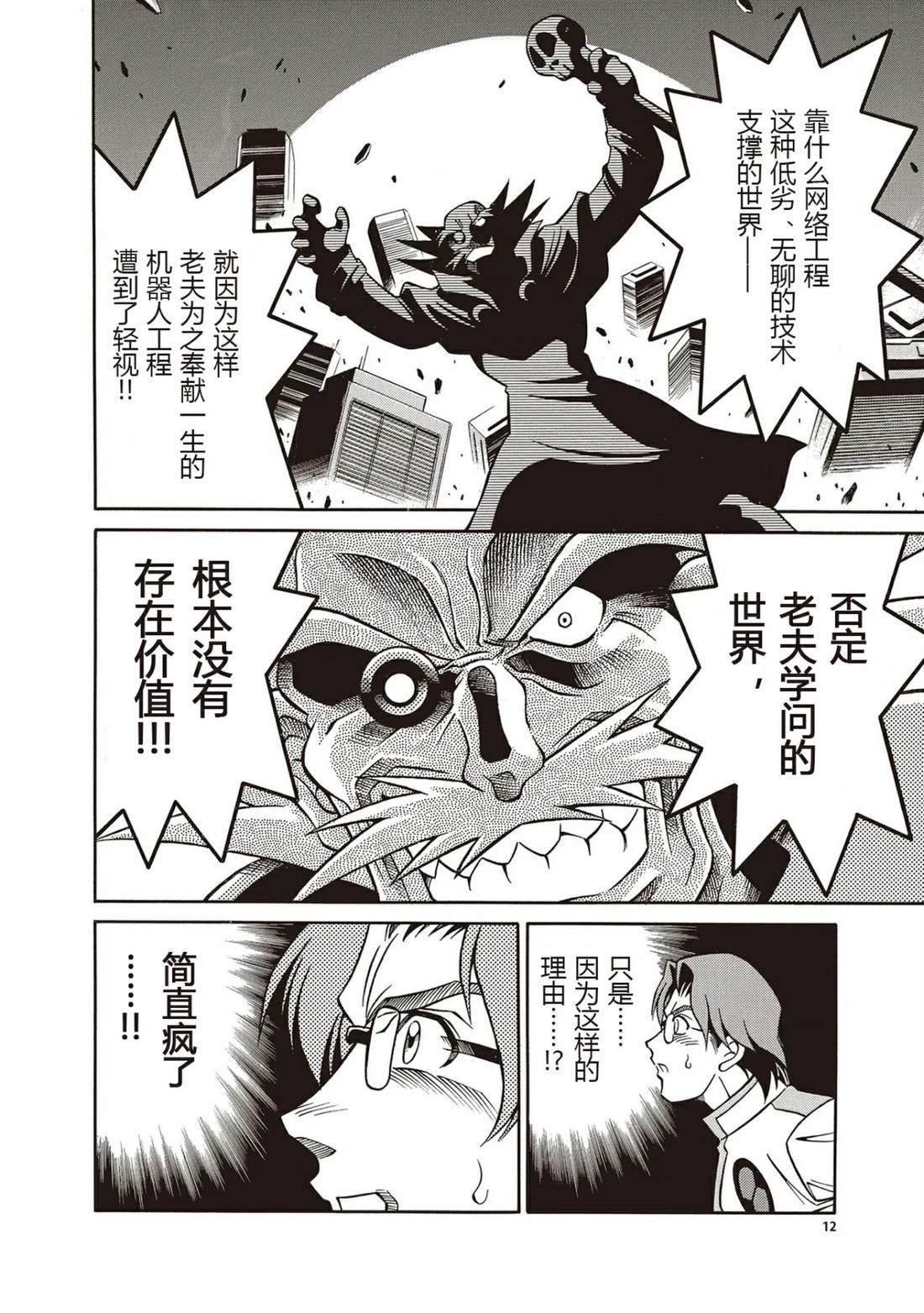 第9话