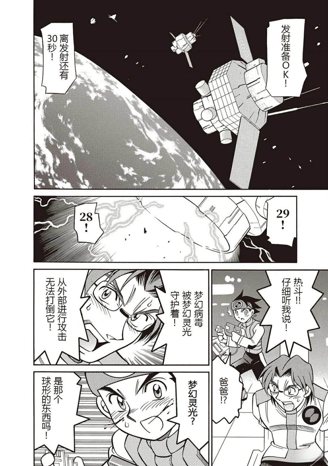 第9话