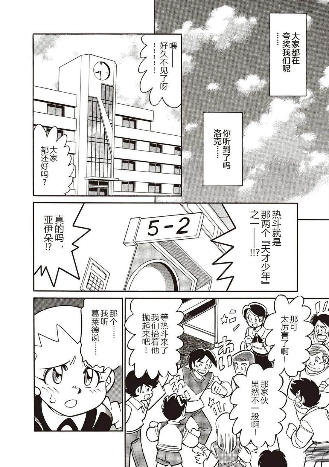 第10话