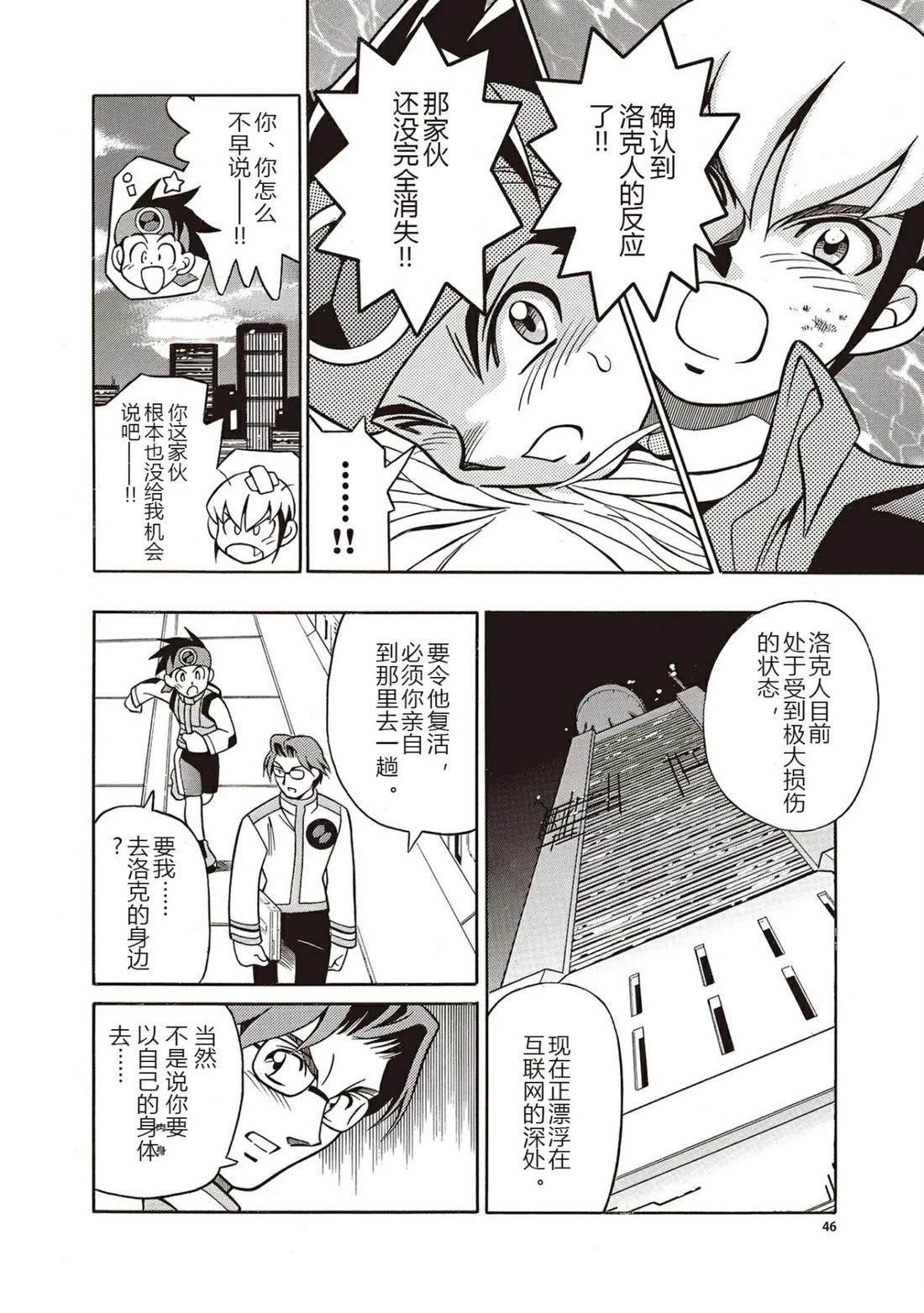 第10话