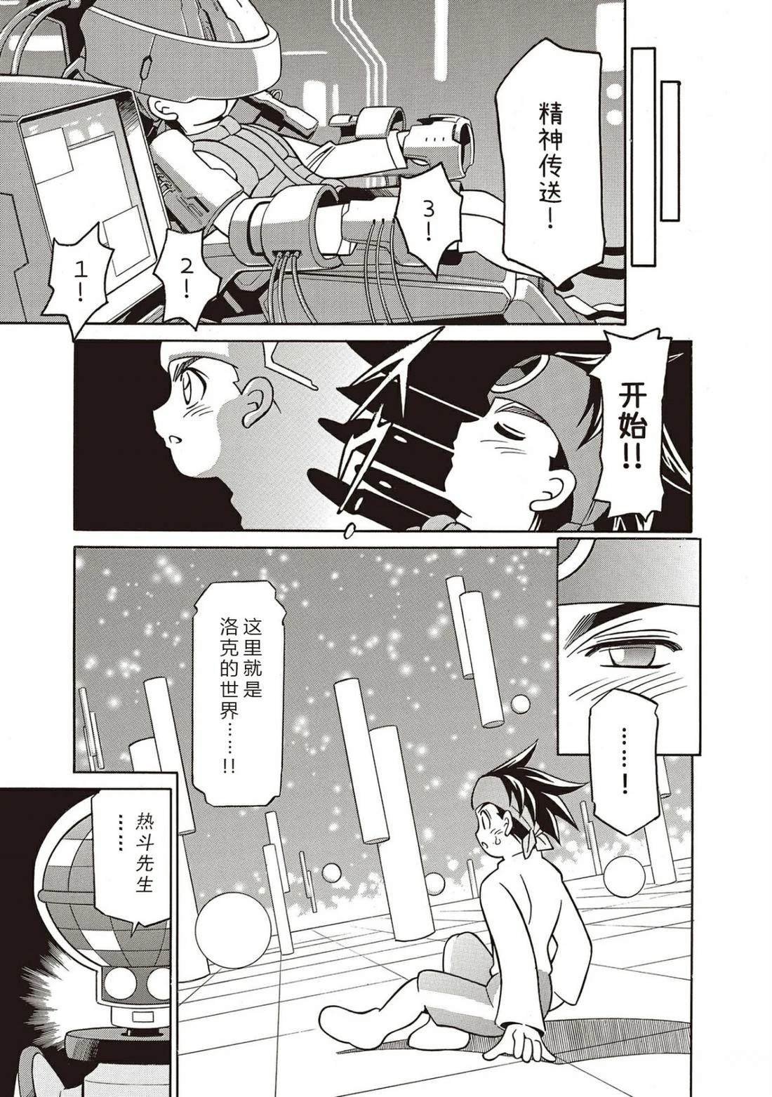 第10话