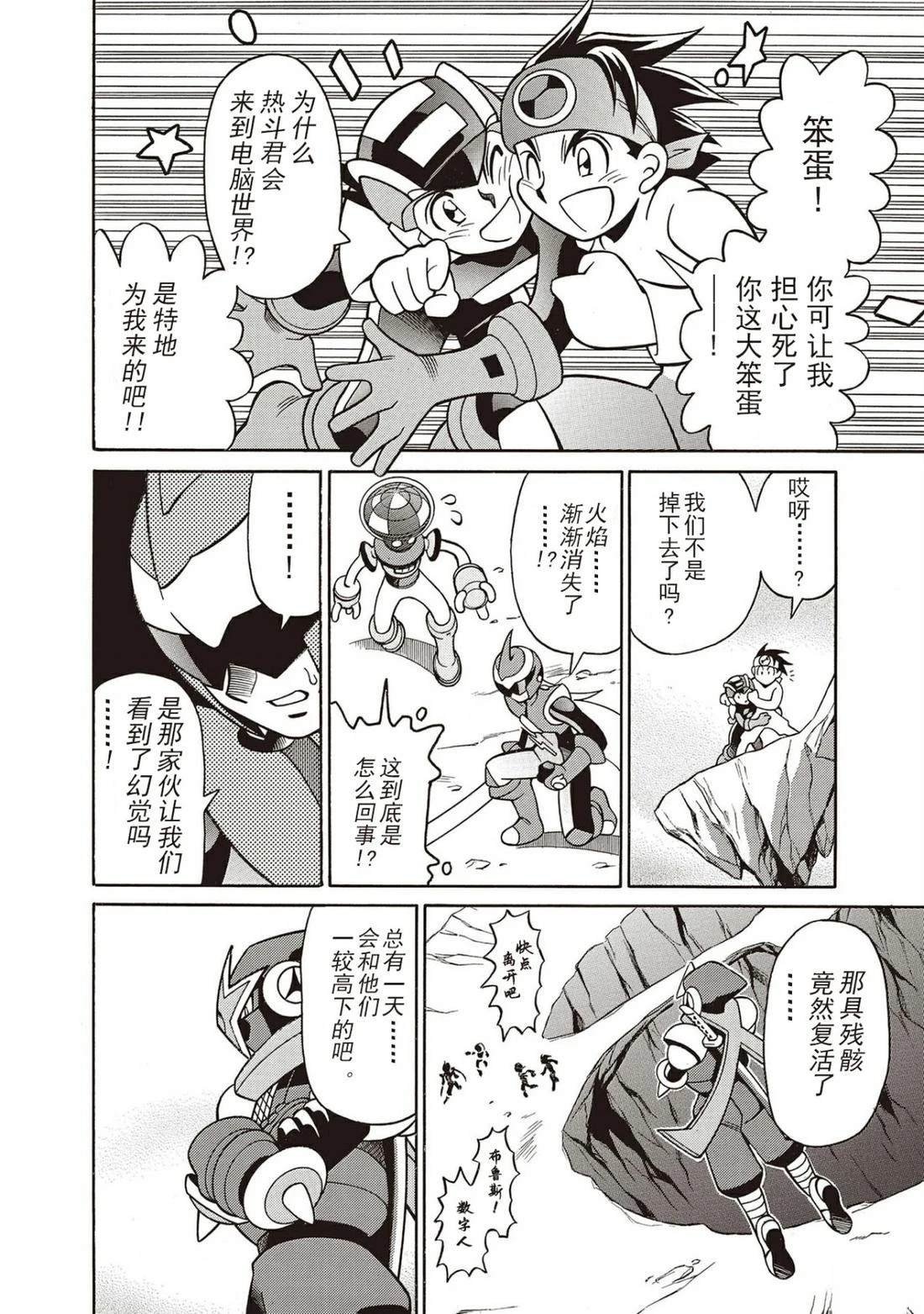 第10话