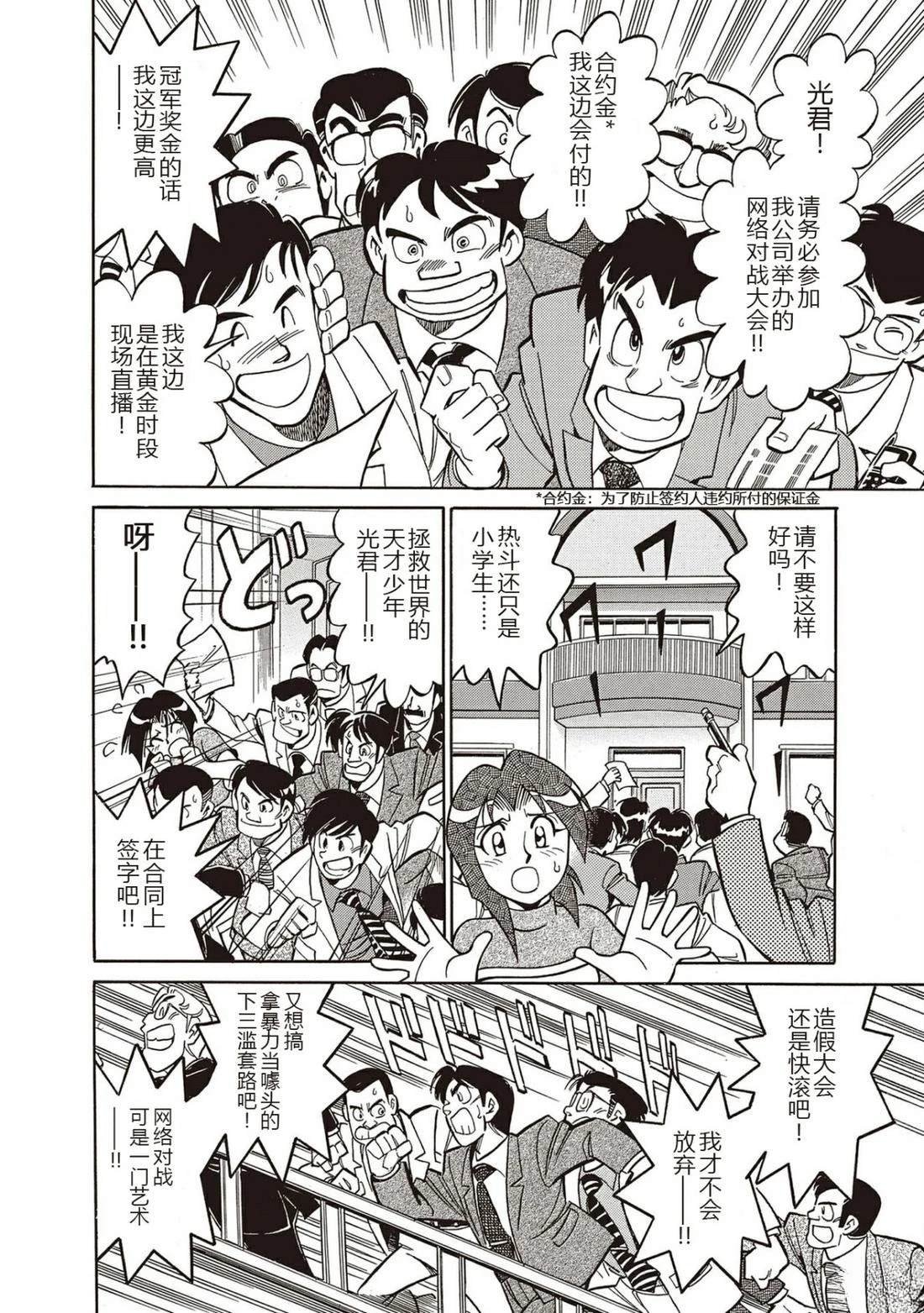 第11话