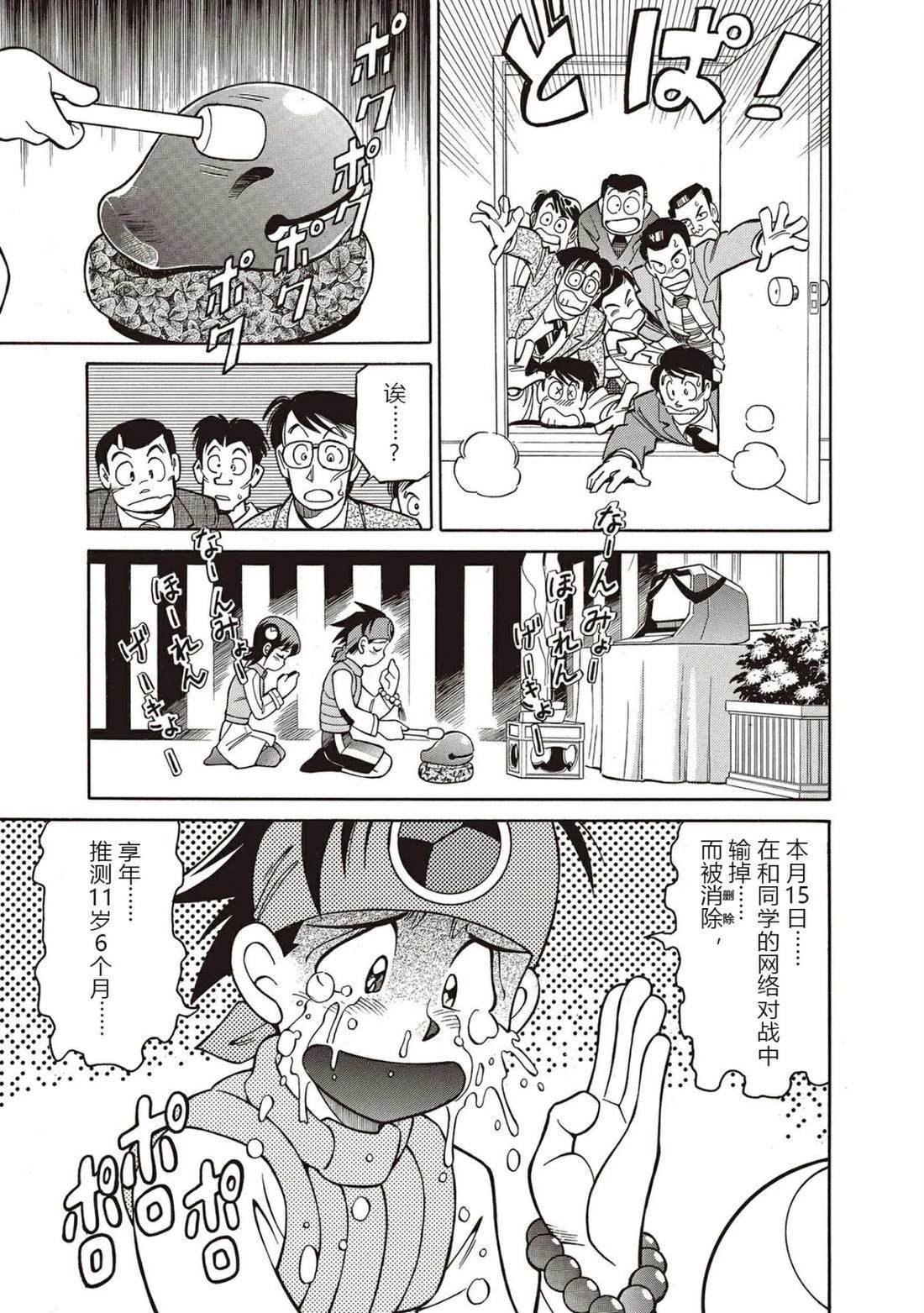 第11话