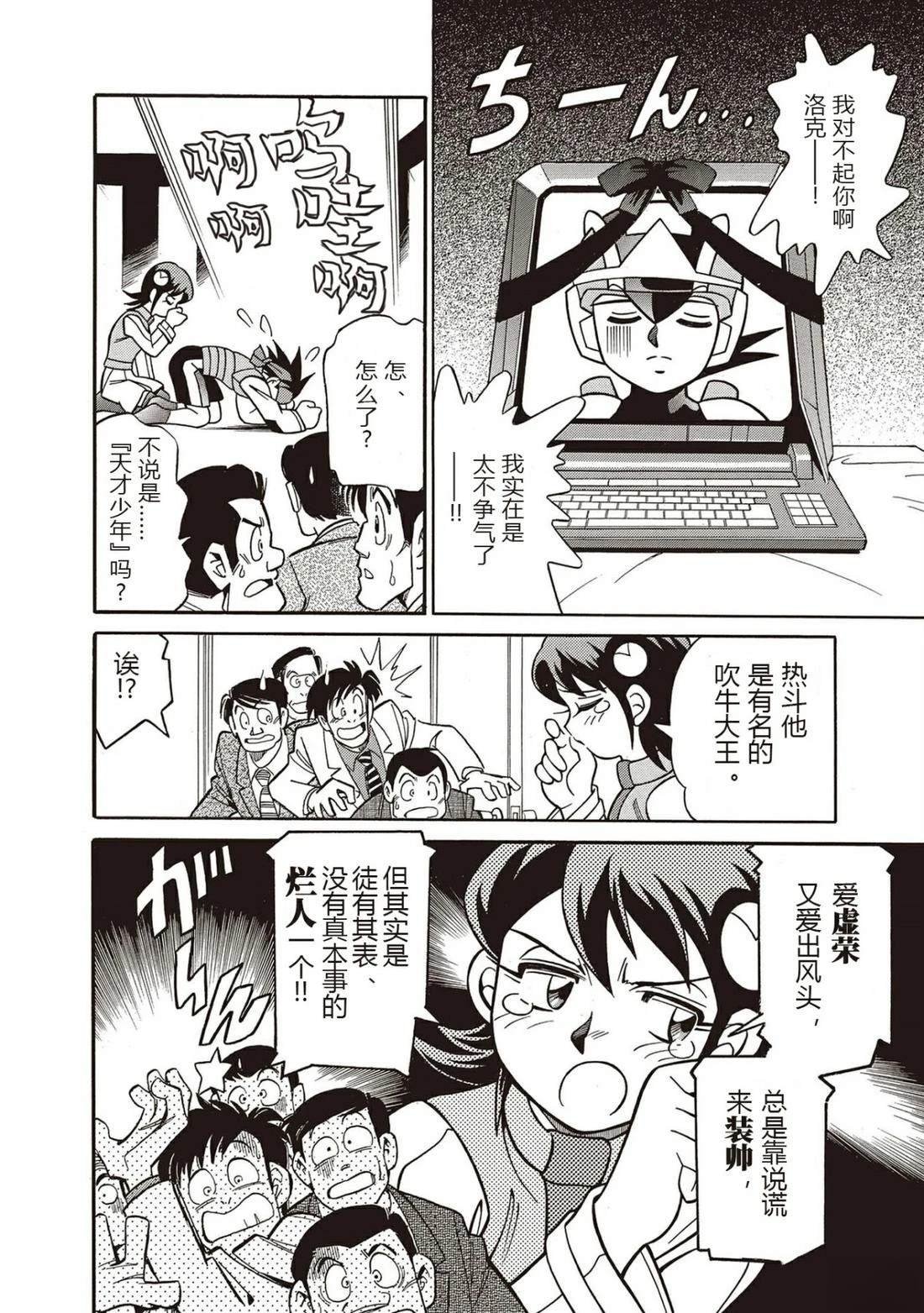 第11话