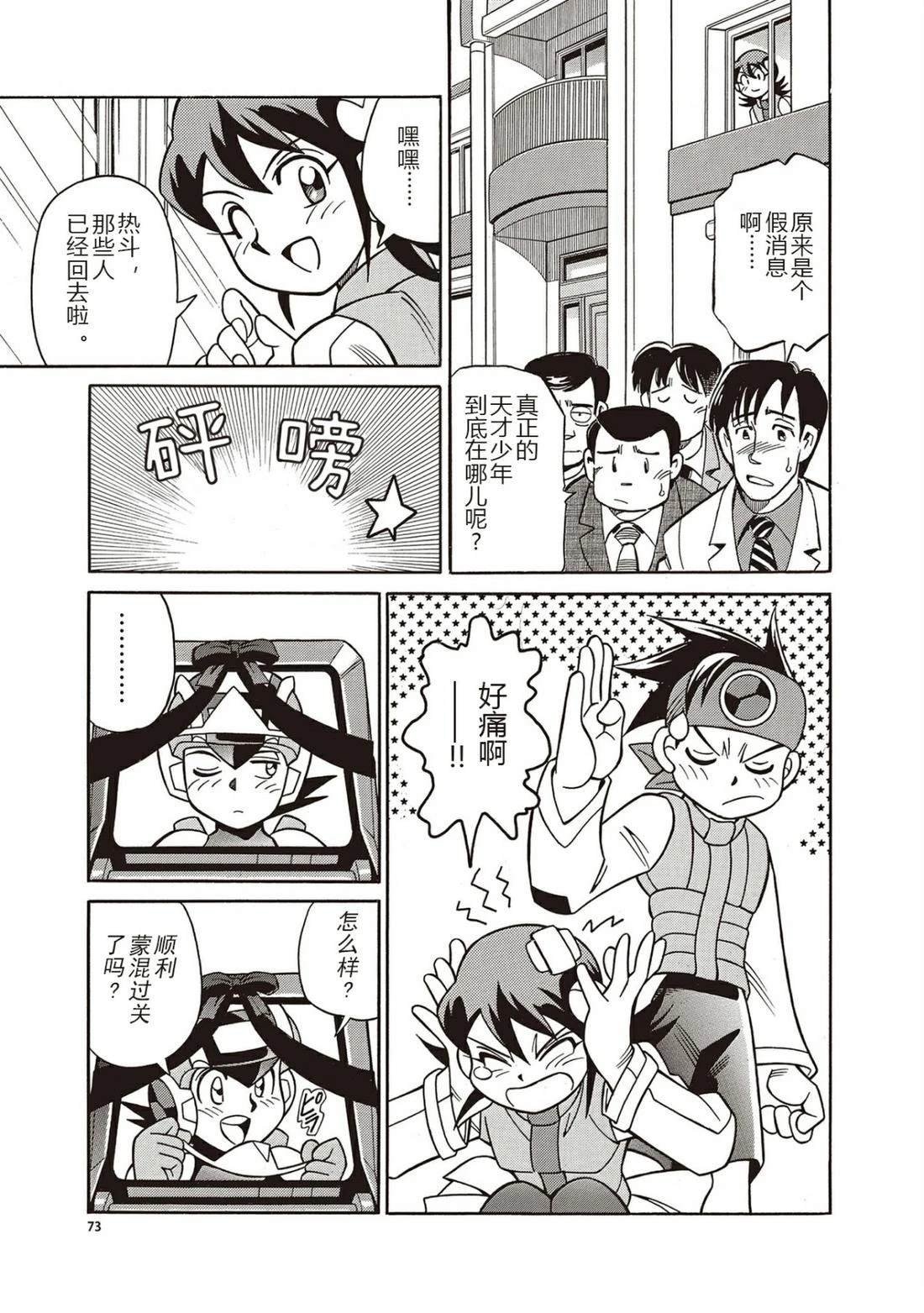 第11话