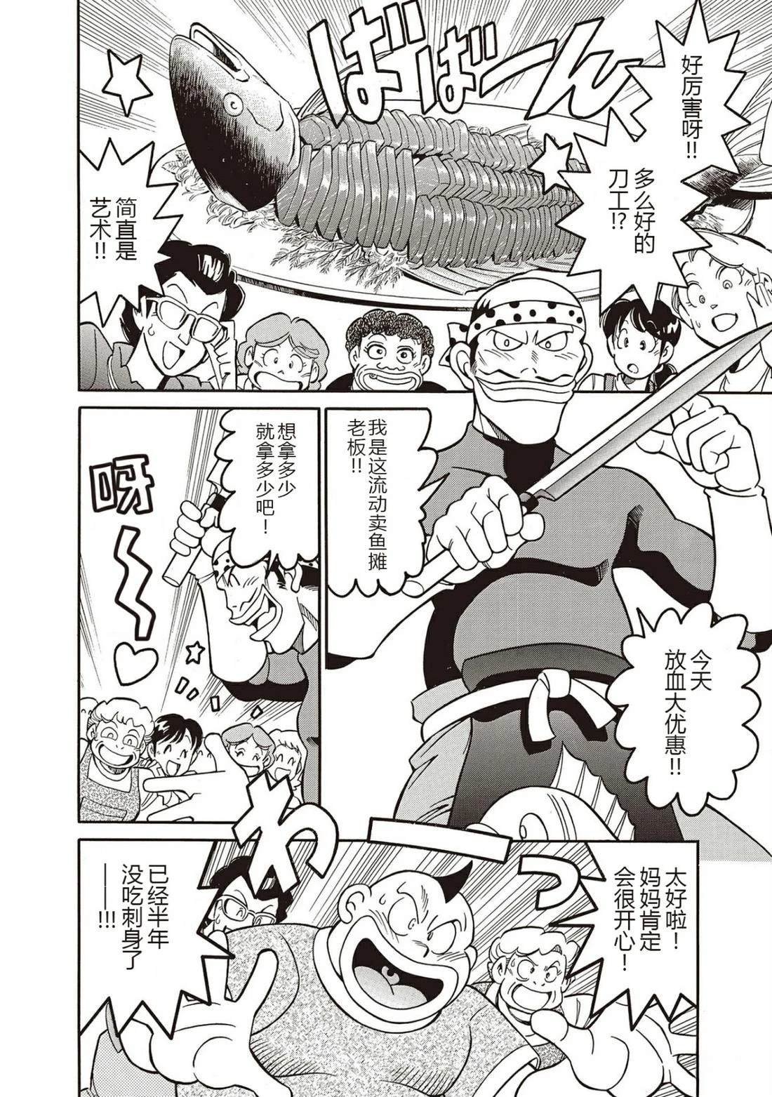 第11话