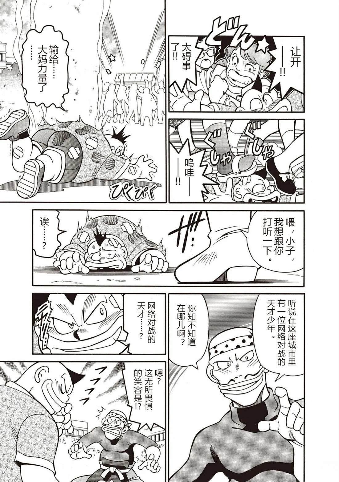 第11话