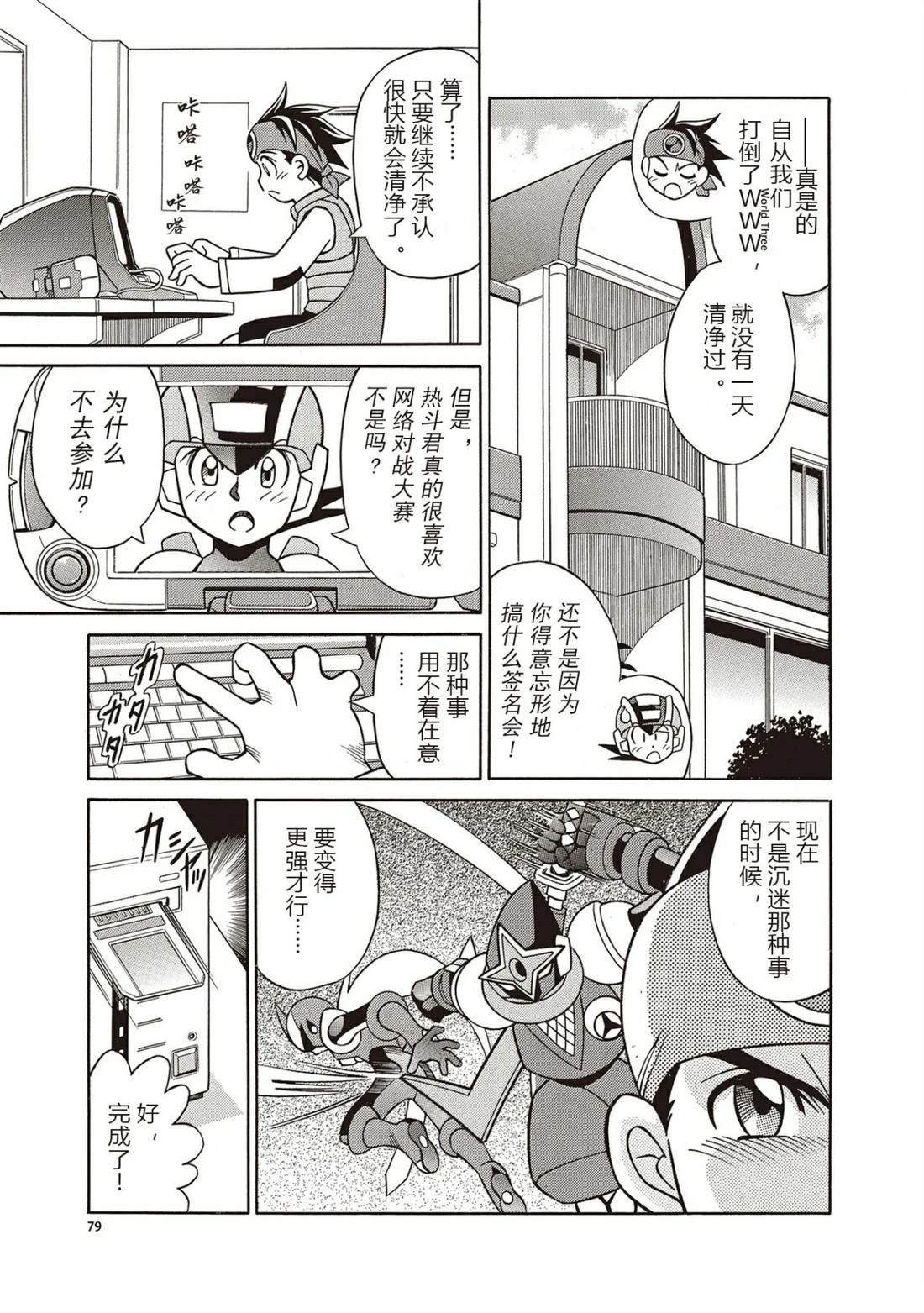 第11话