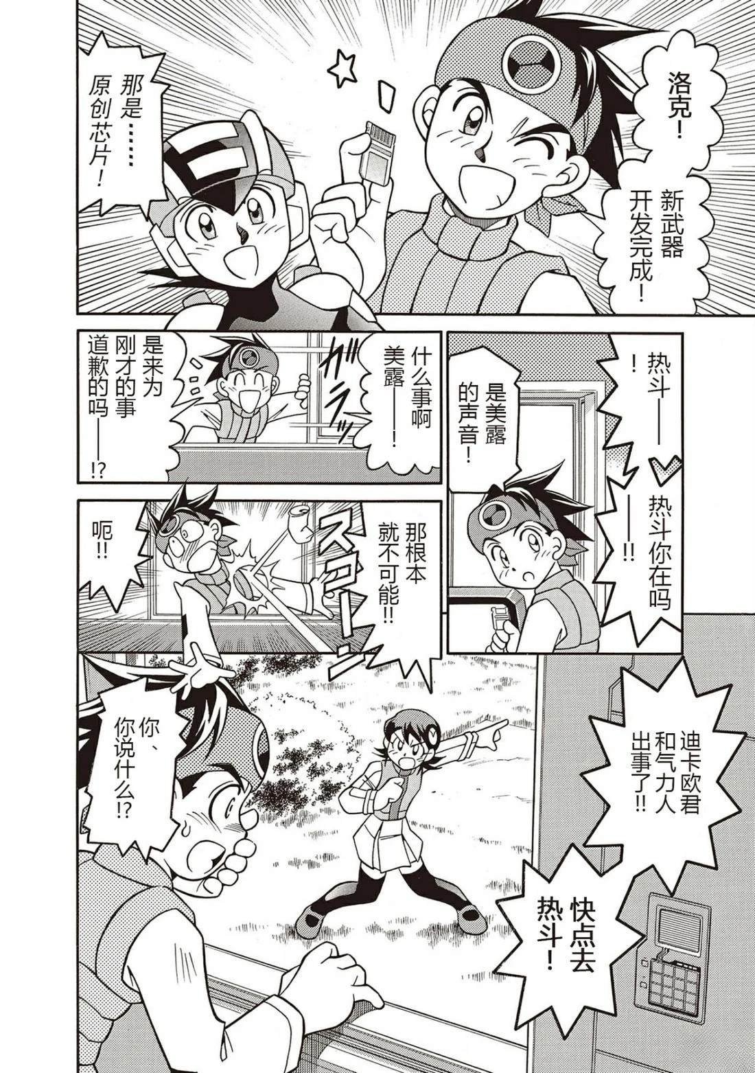 第11话