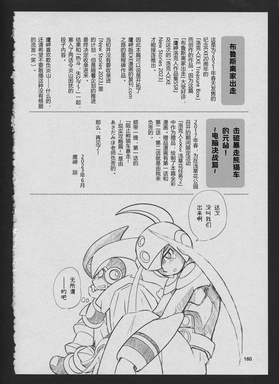 Stories