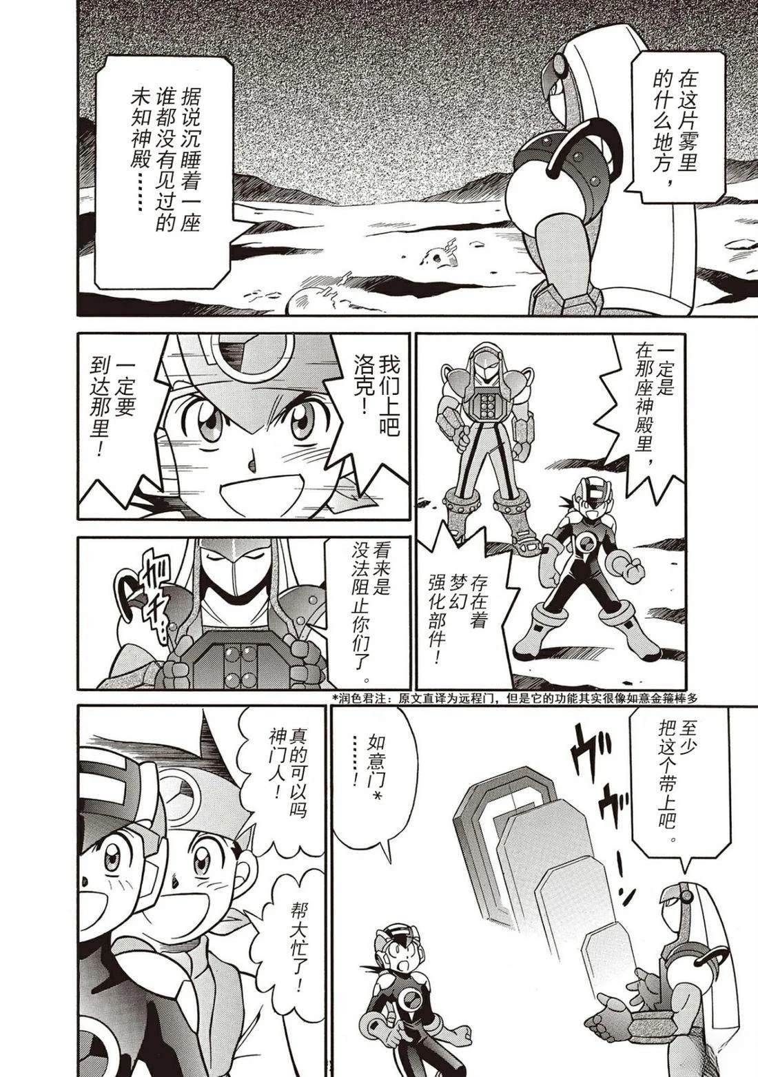 第16话