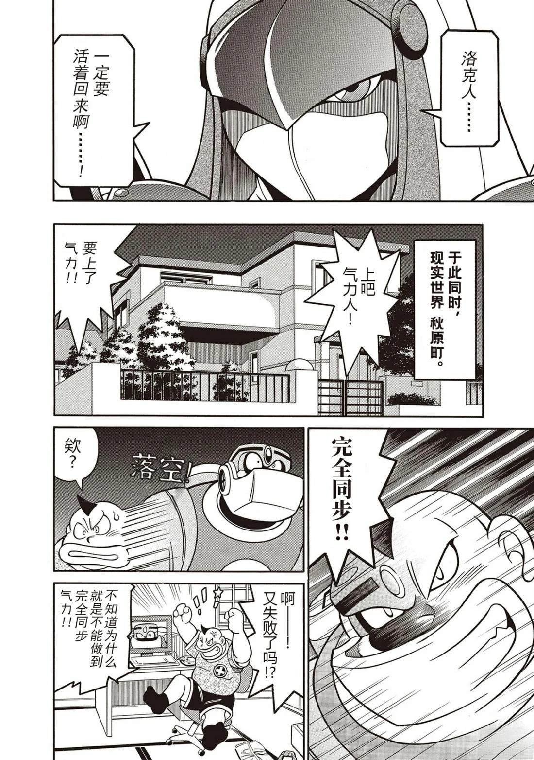 第16话
