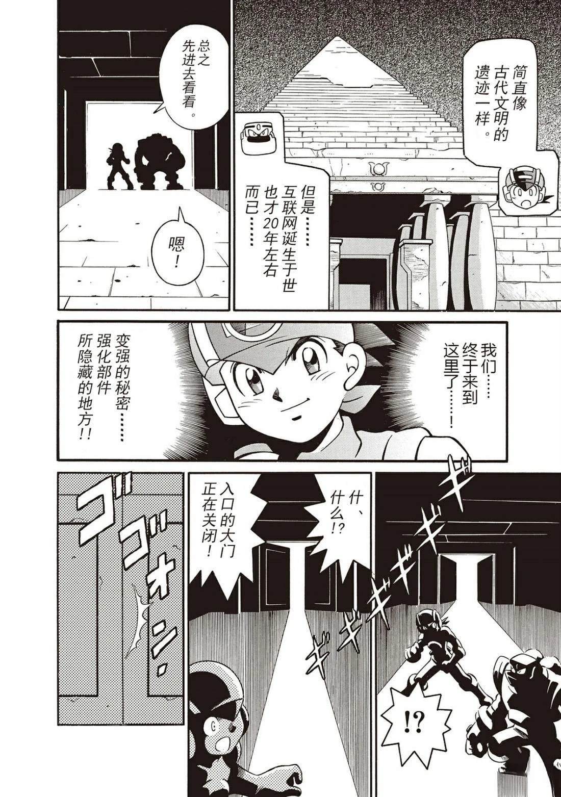 第16话