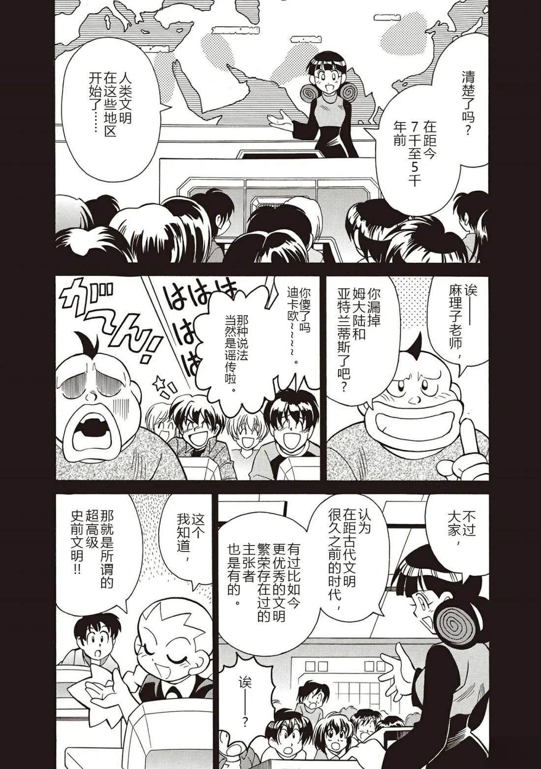 第17话