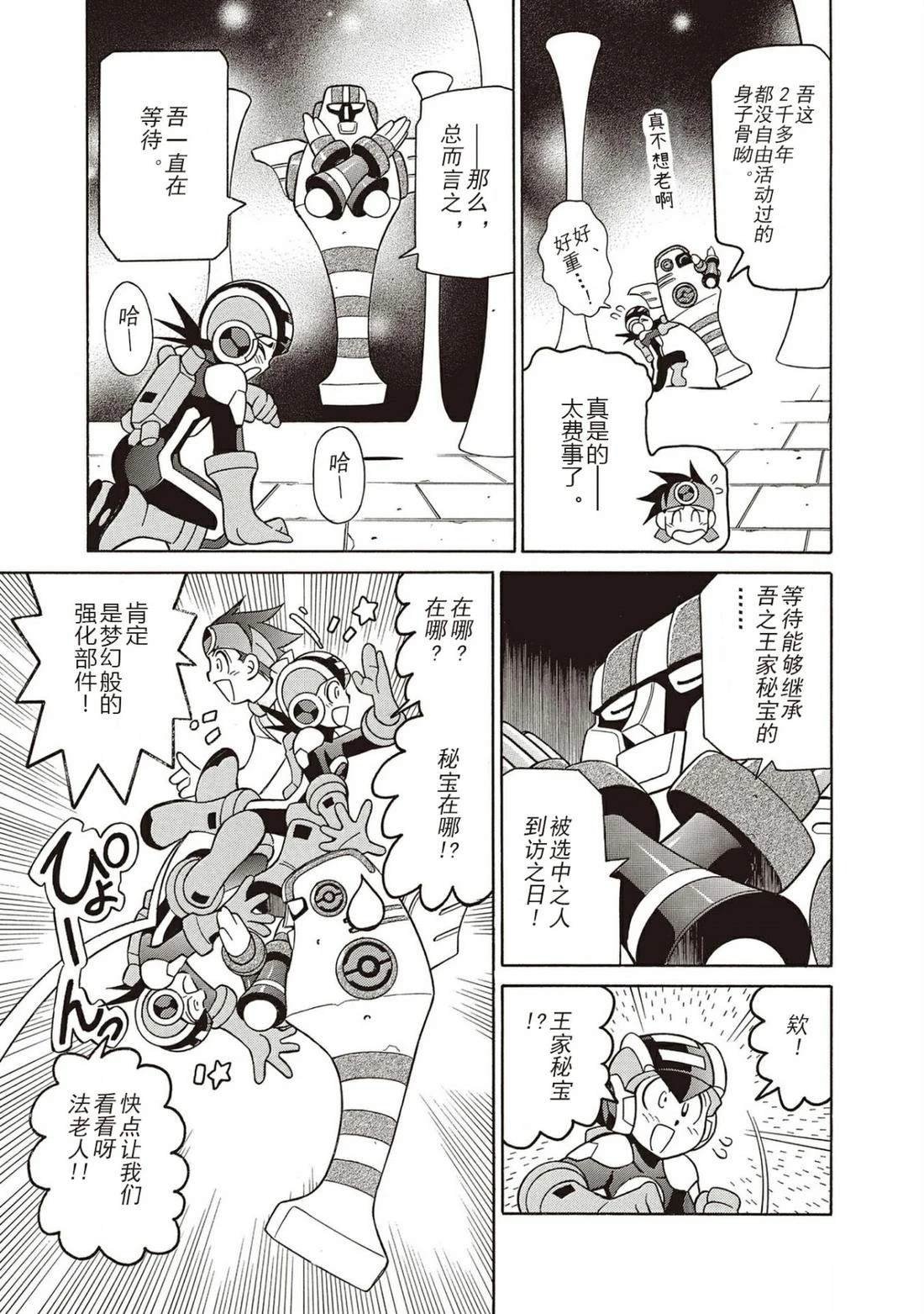 第17话