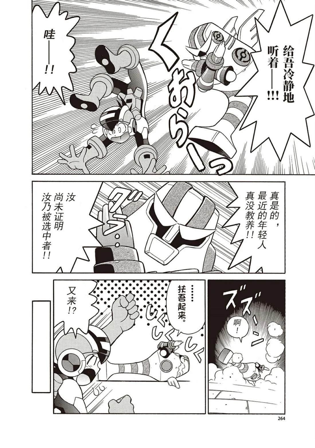 第17话