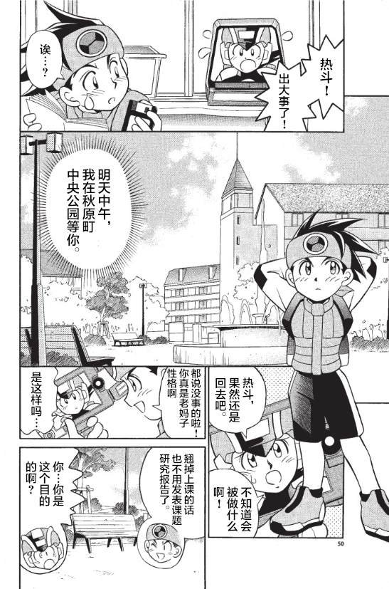 第2话