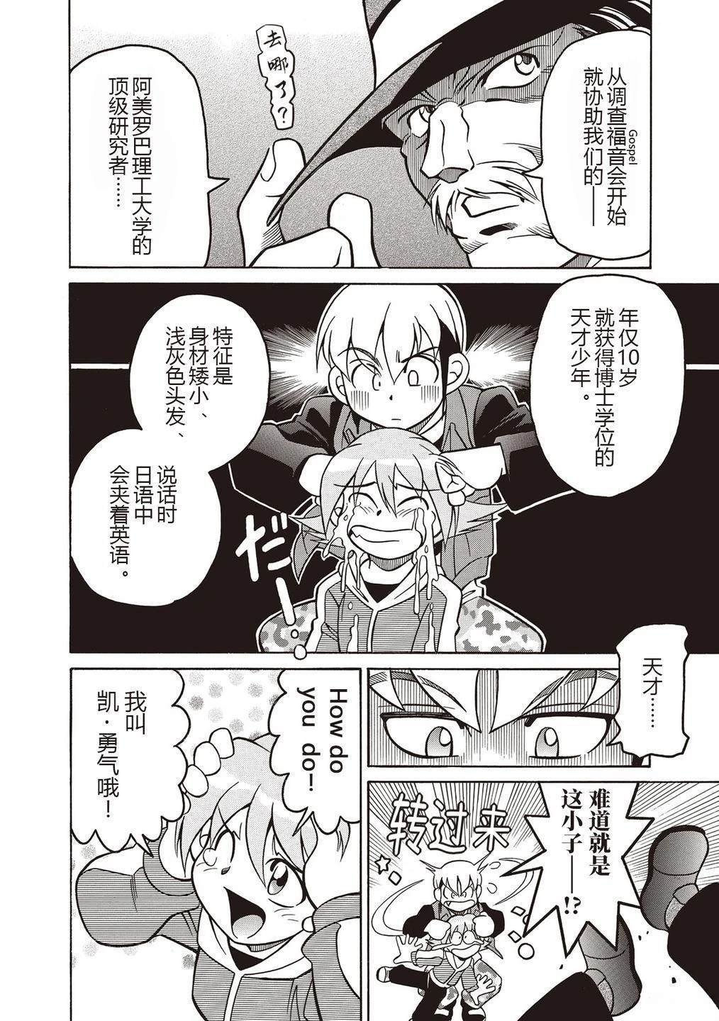 第20话