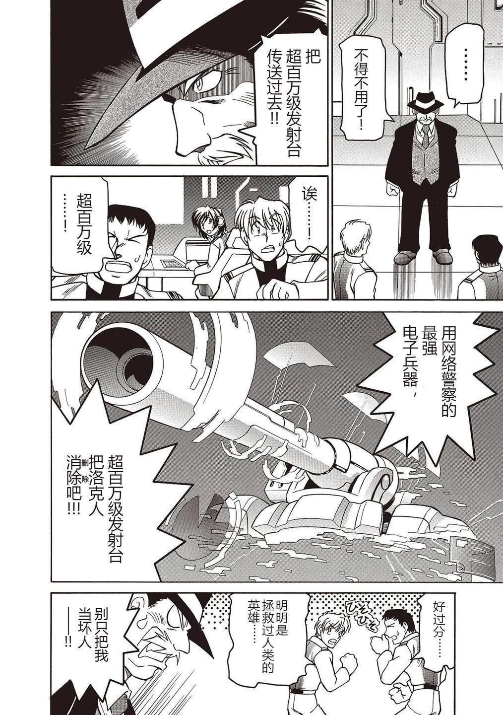 第20话