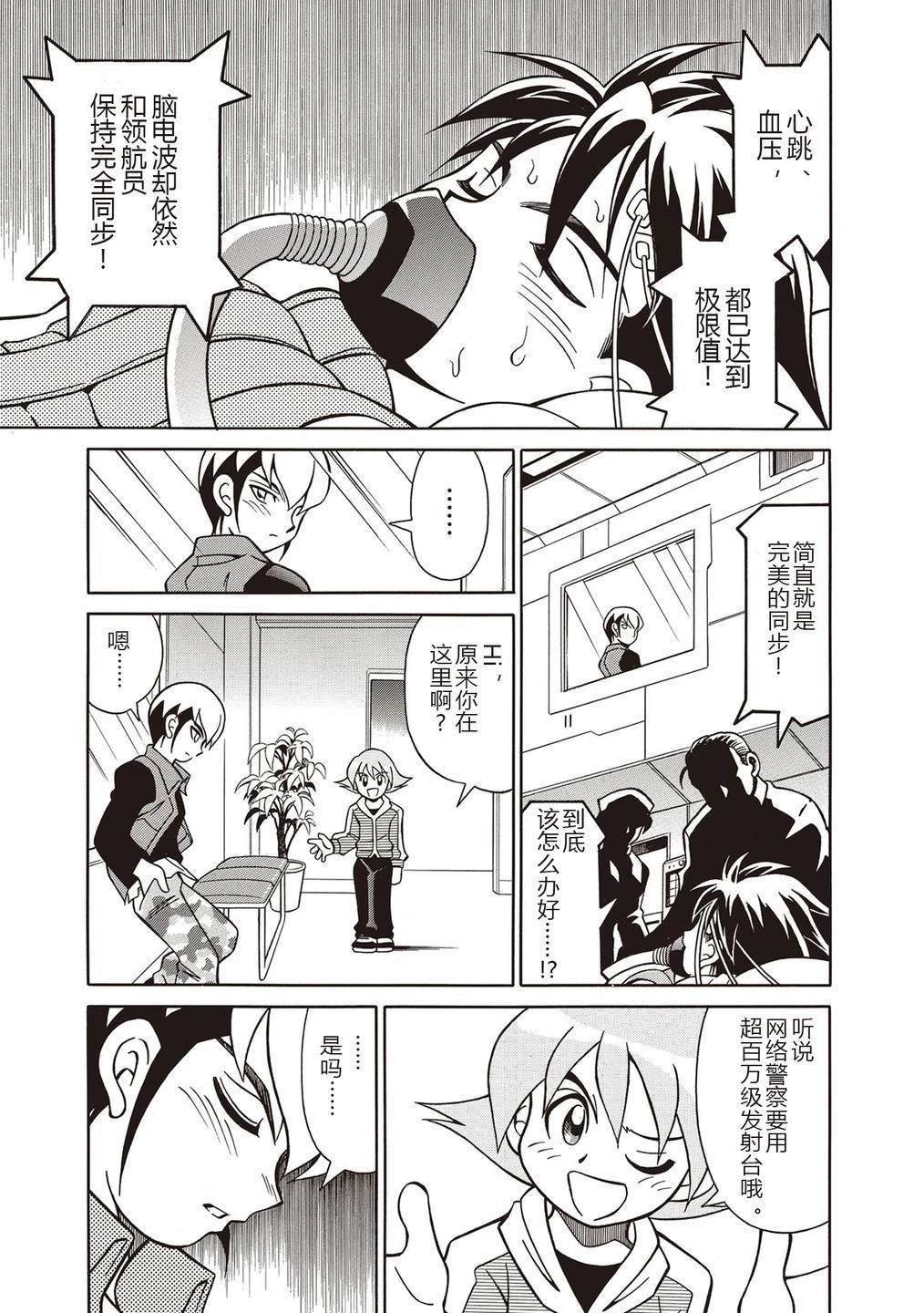 第20话