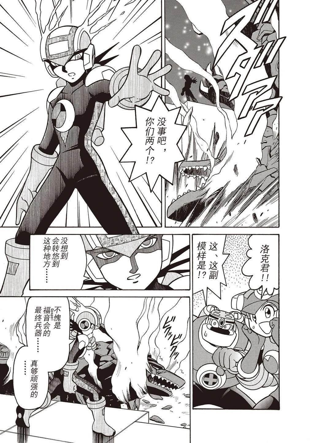 第23话