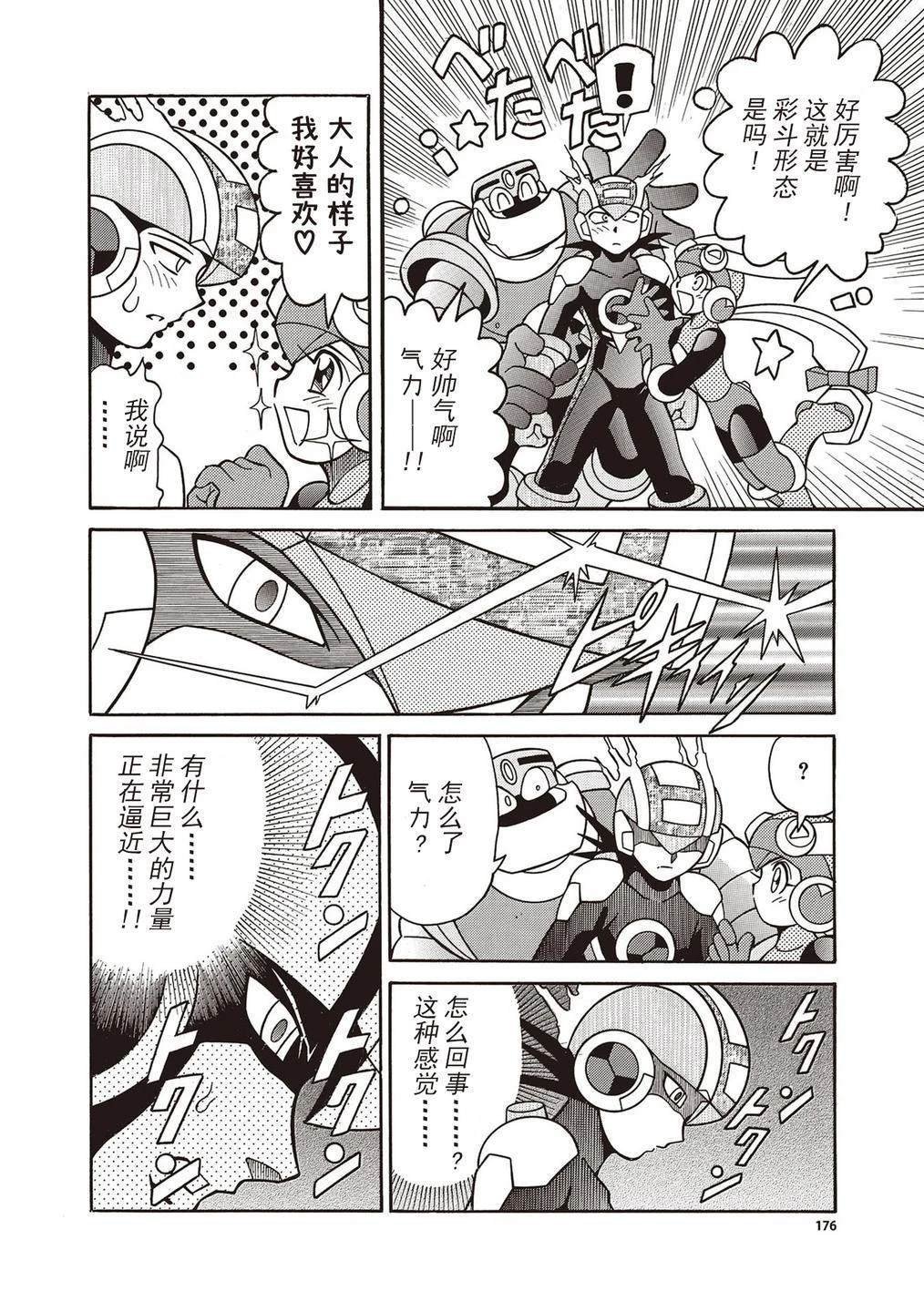 第23话