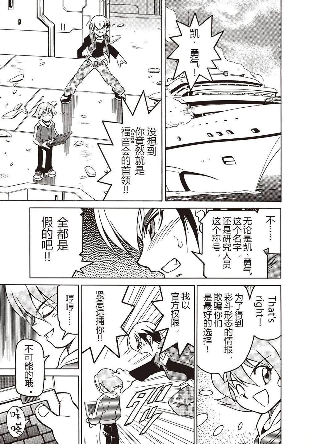 第23话