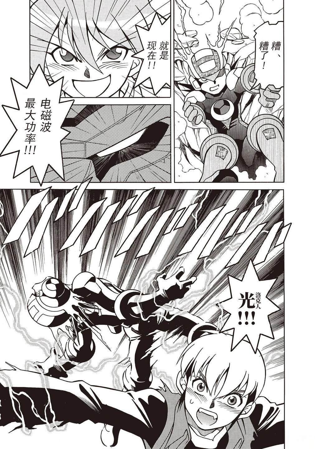 第23话