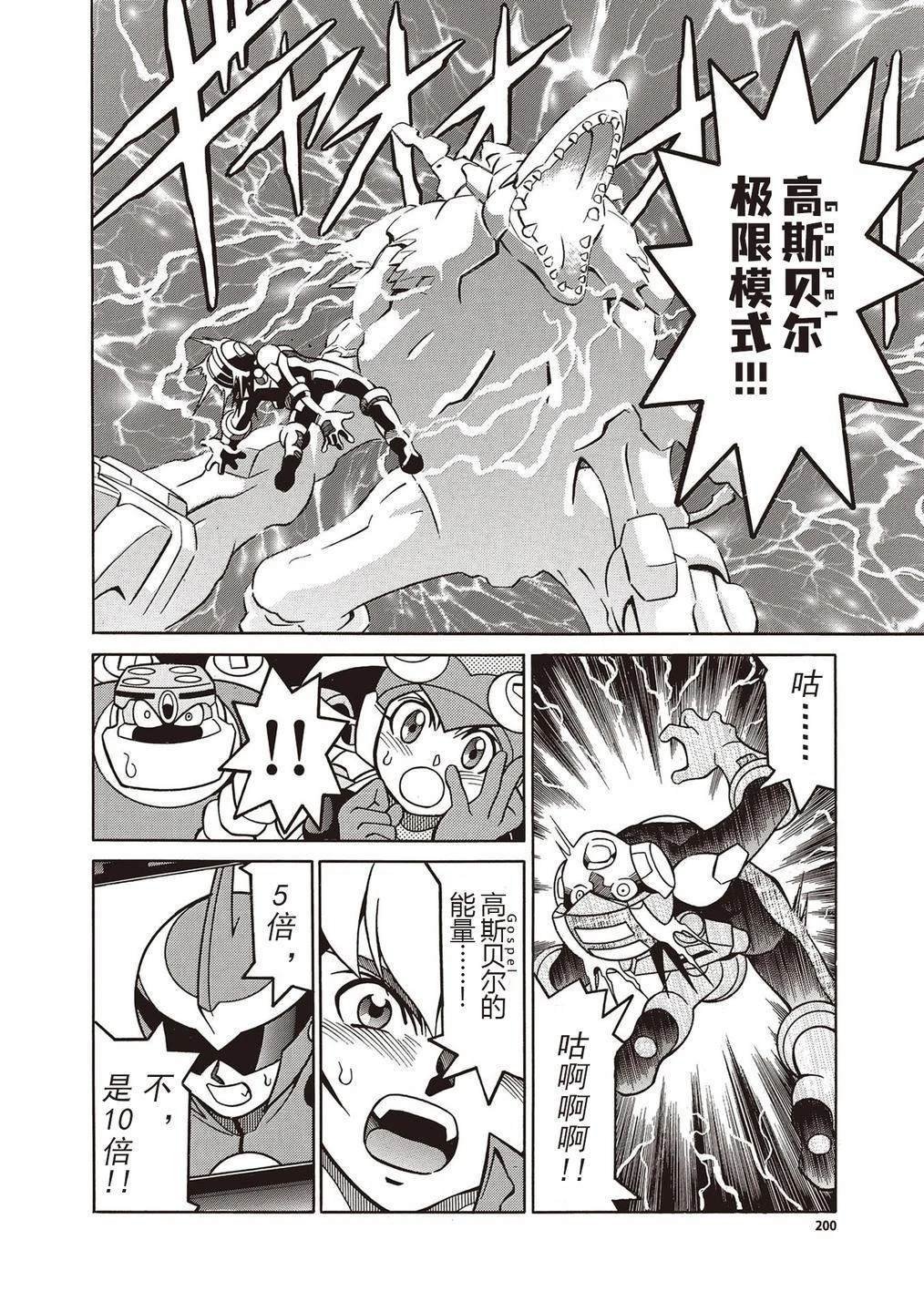 第23话