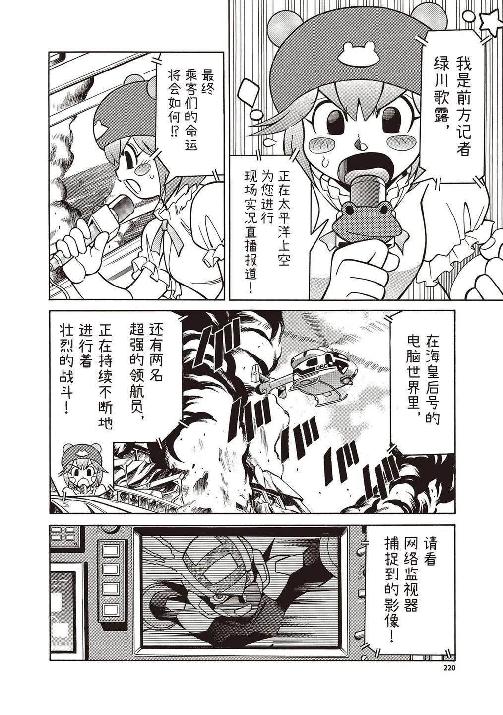 第24话