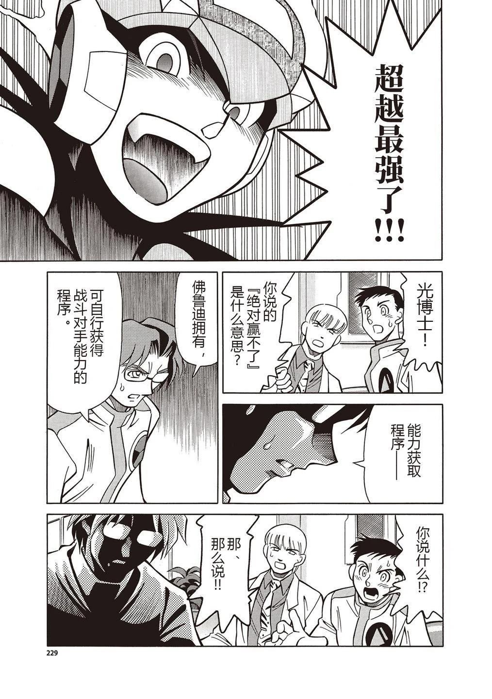第24话