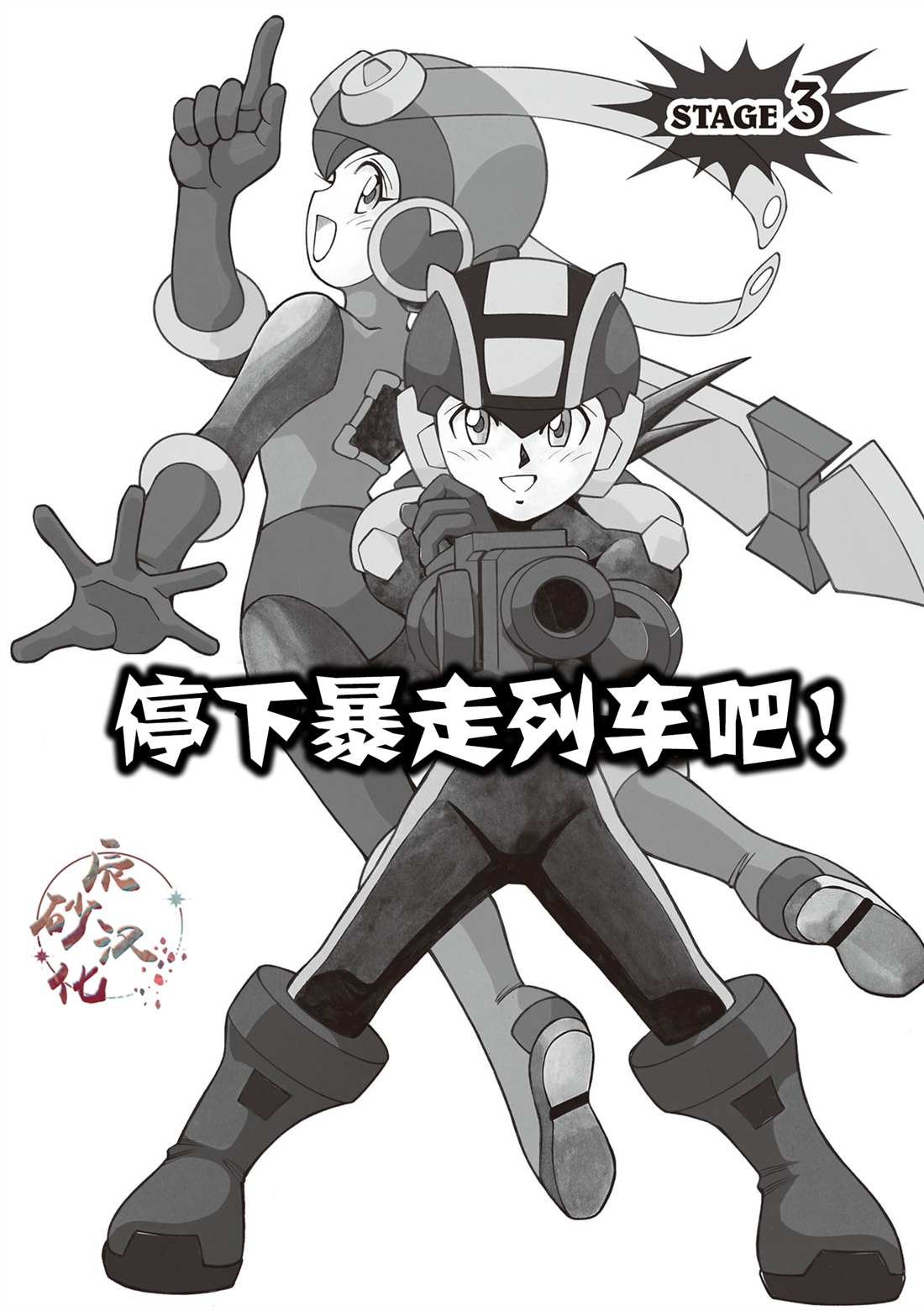 第3话