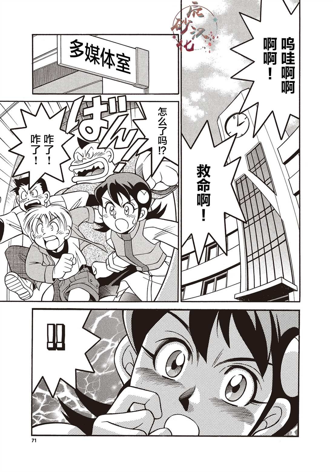 第3话