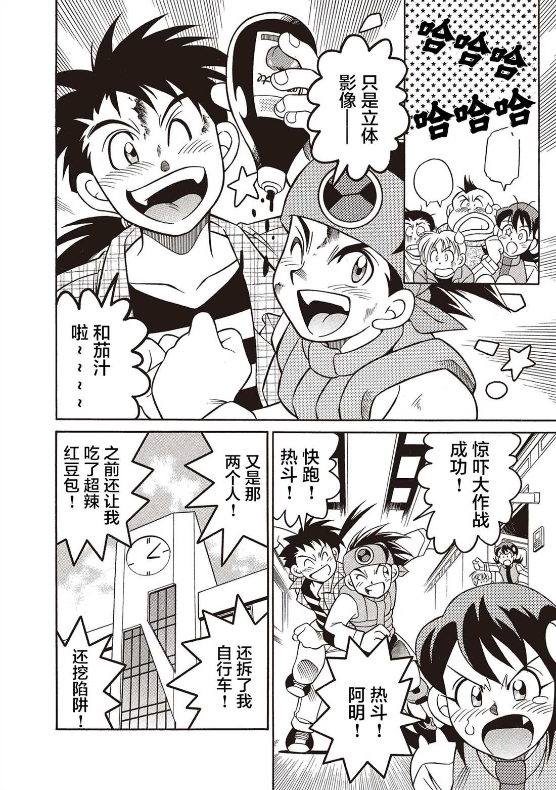 第3话