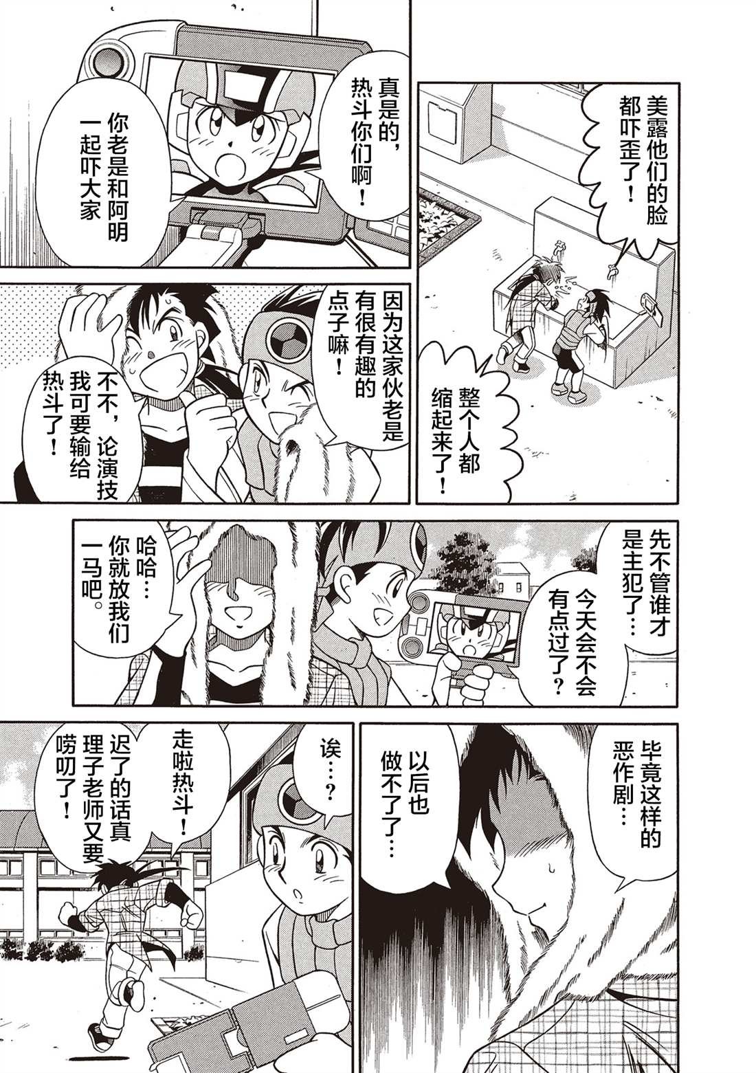 第3话