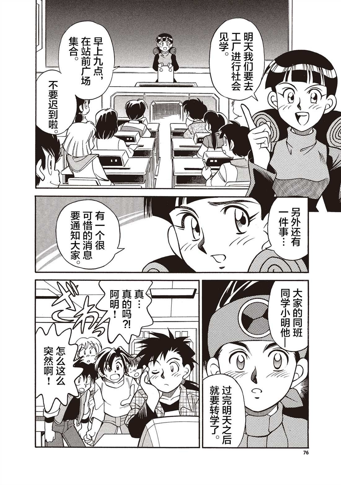 第3话