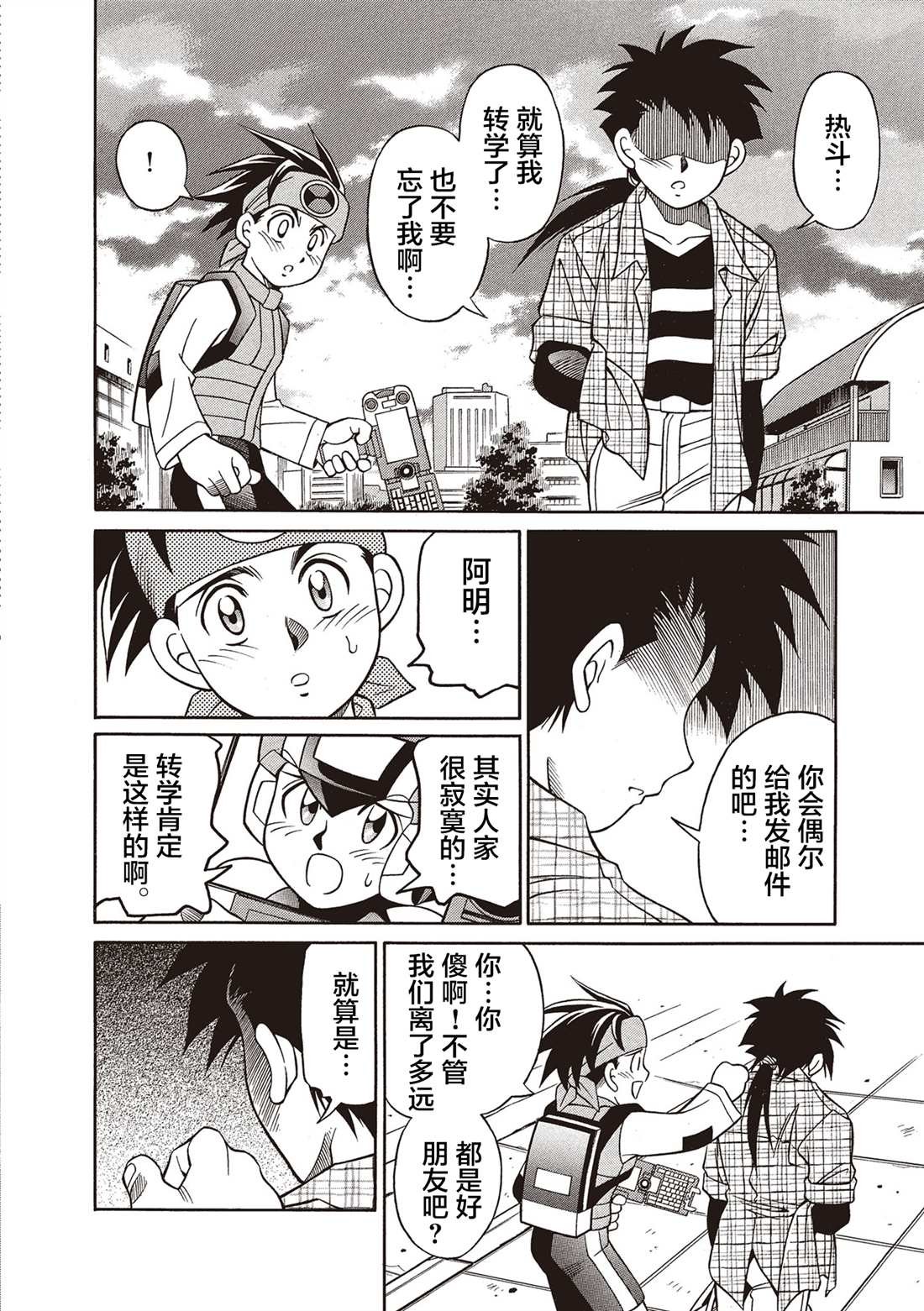 第3话