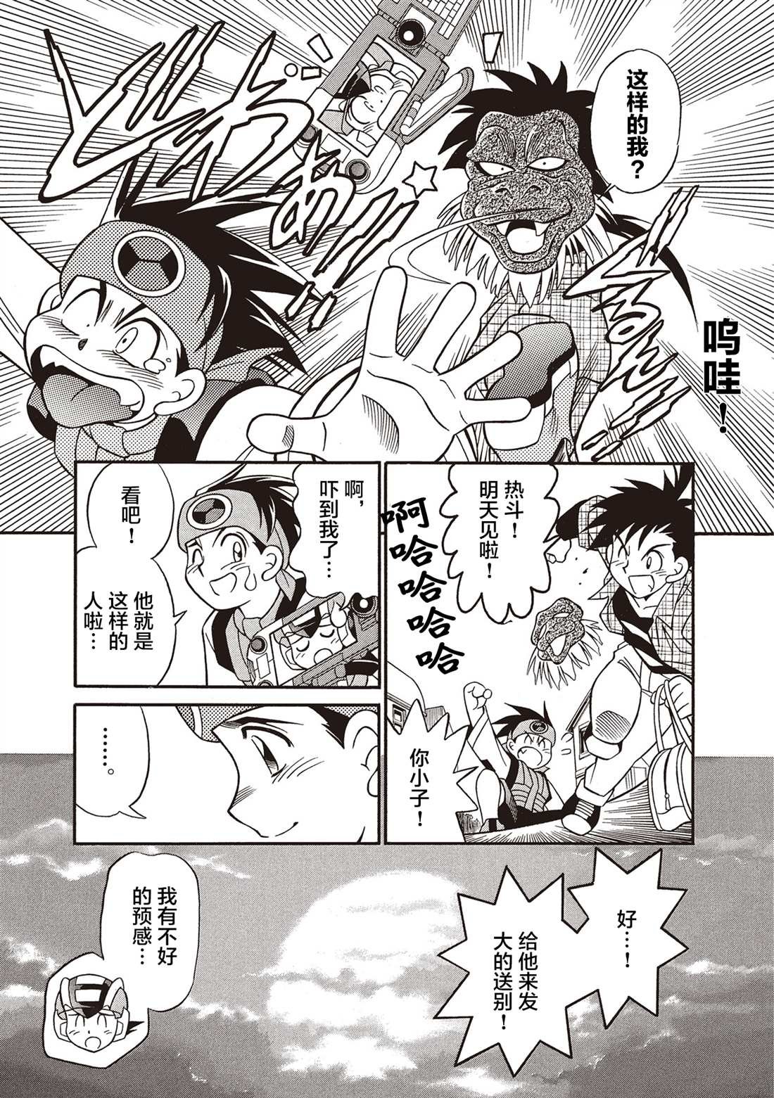 第3话