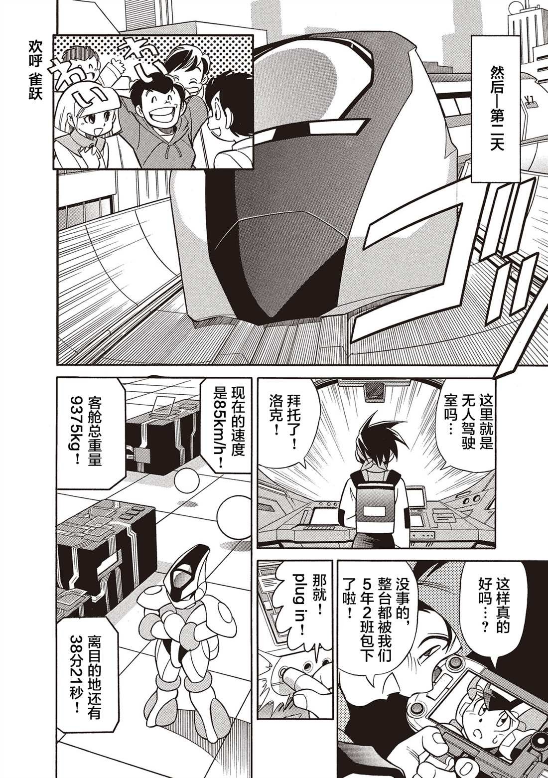 第3话