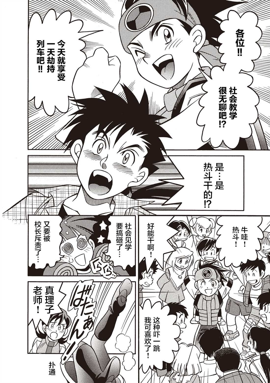 第3话