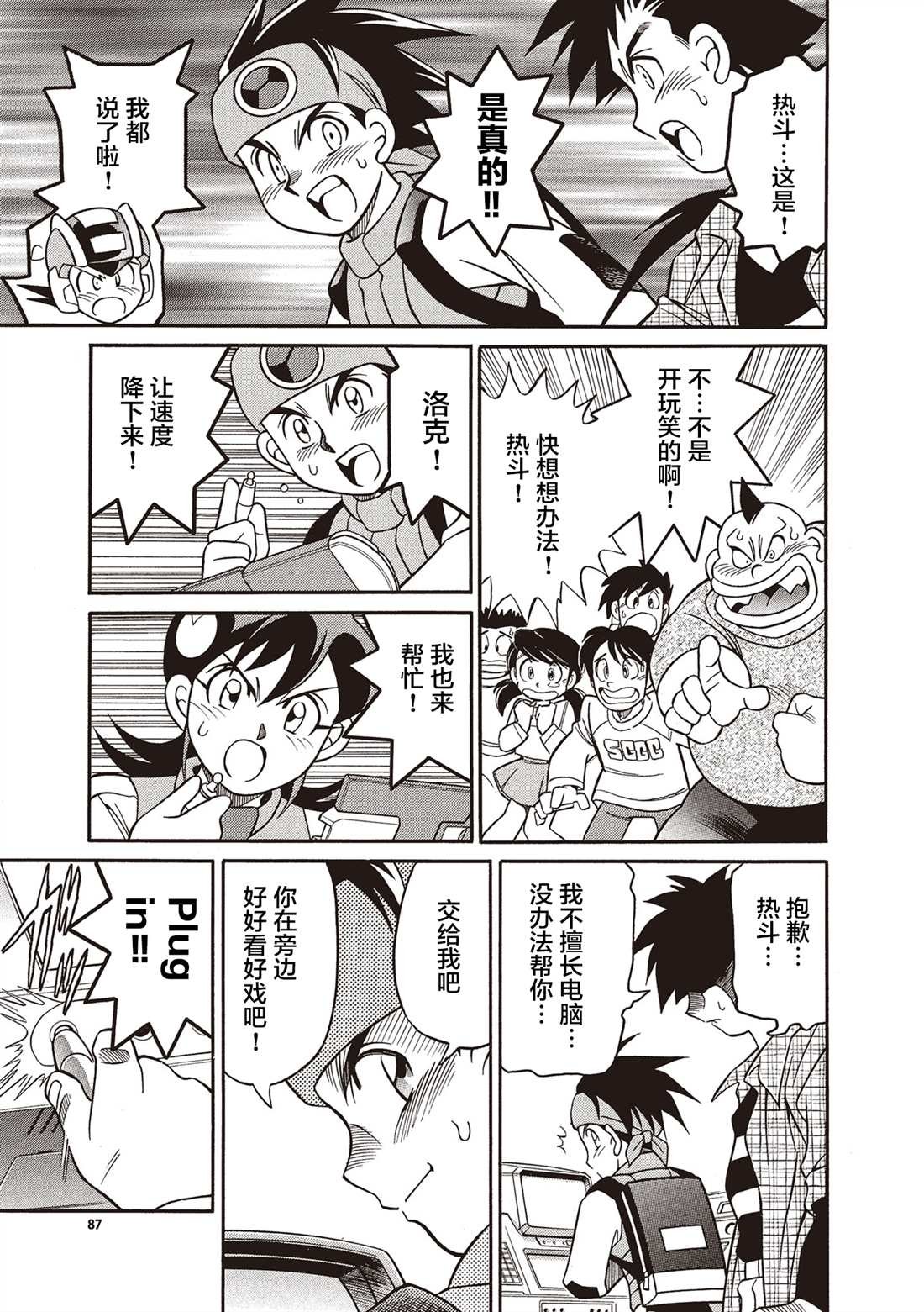 第3话
