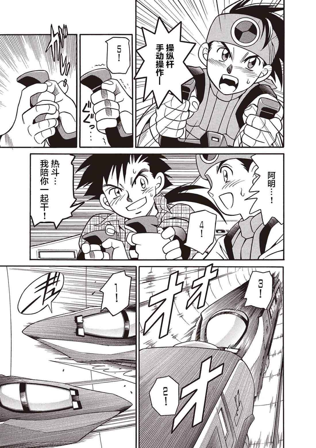第3话