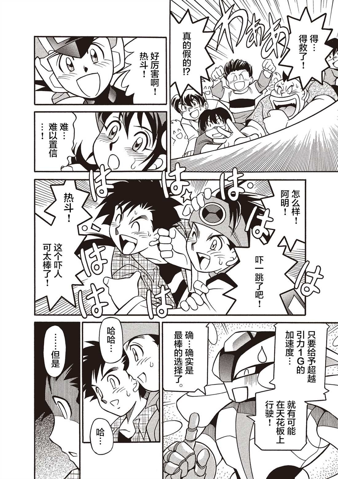 第3话