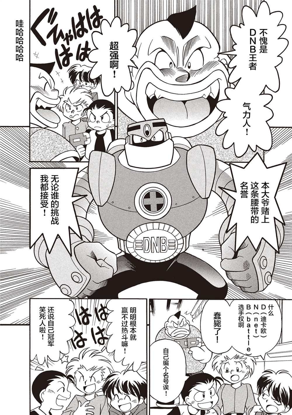 第4话