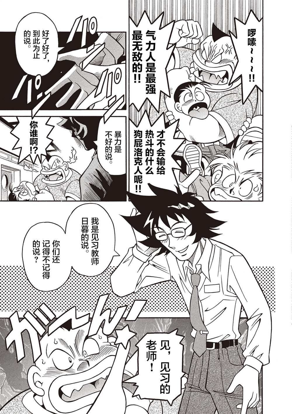 第4话
