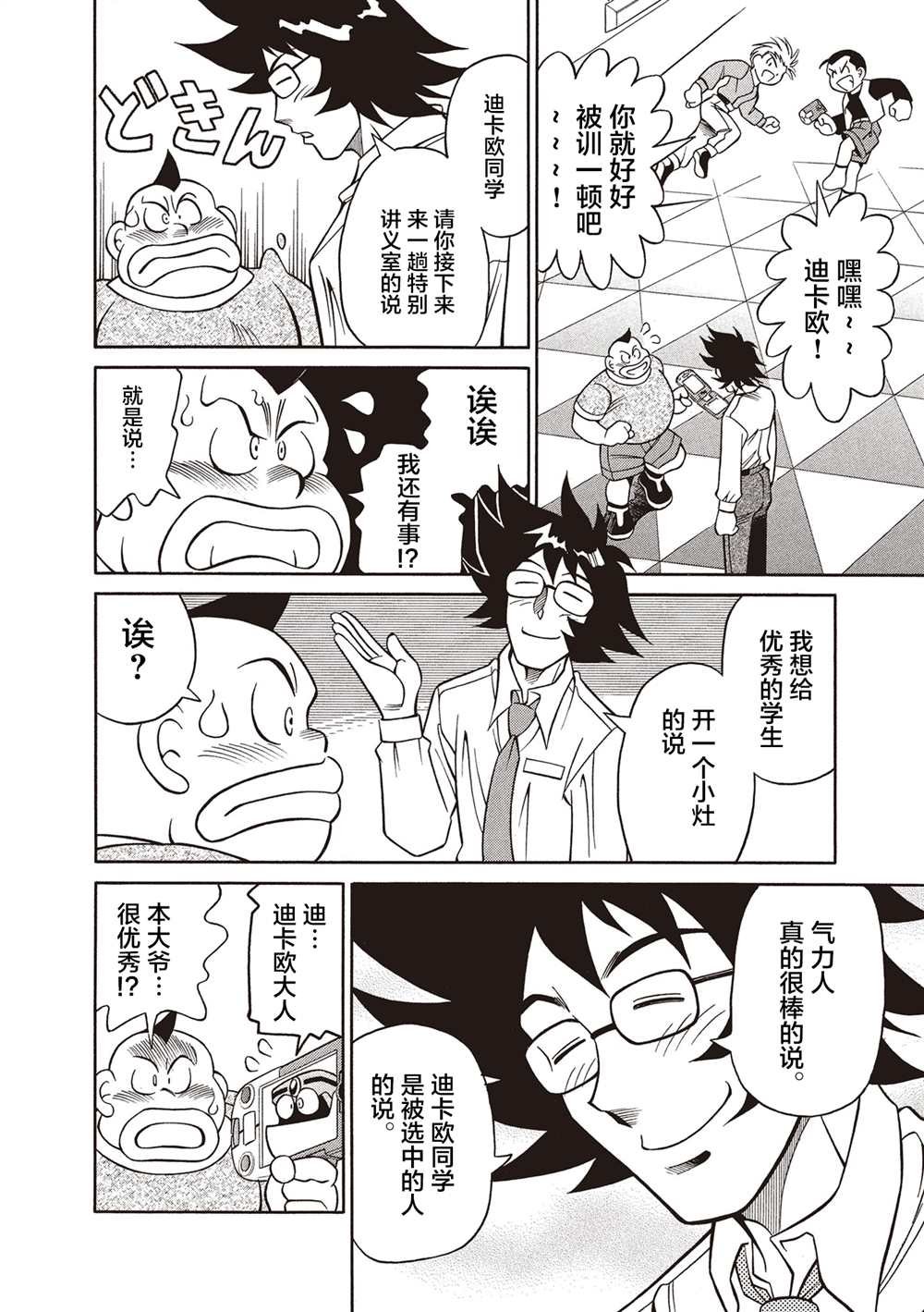 第4话