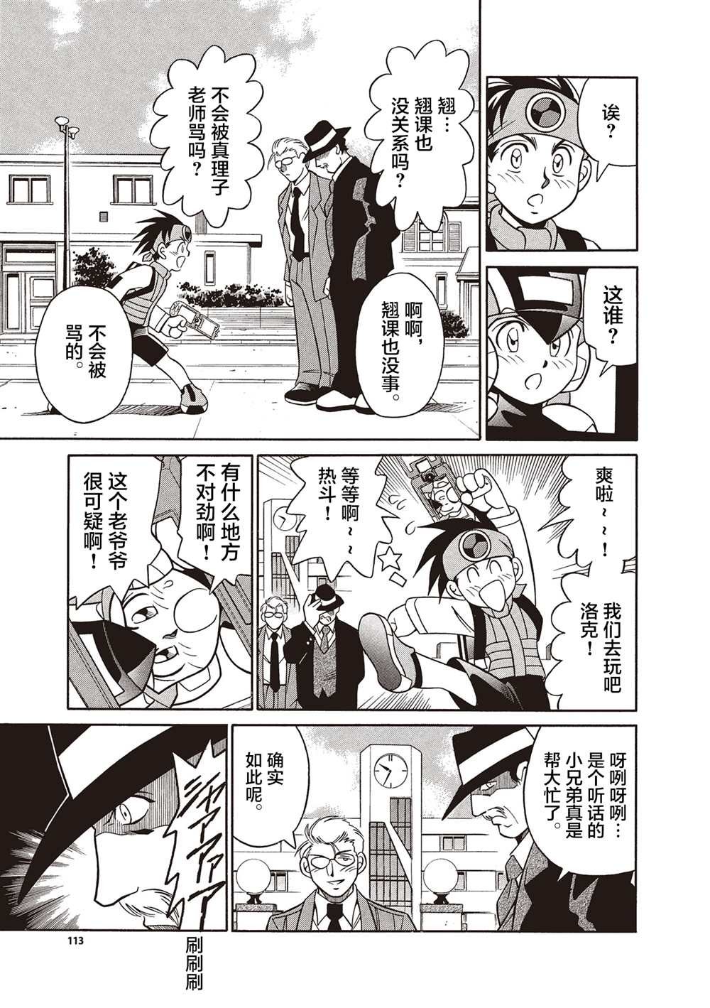 第4话